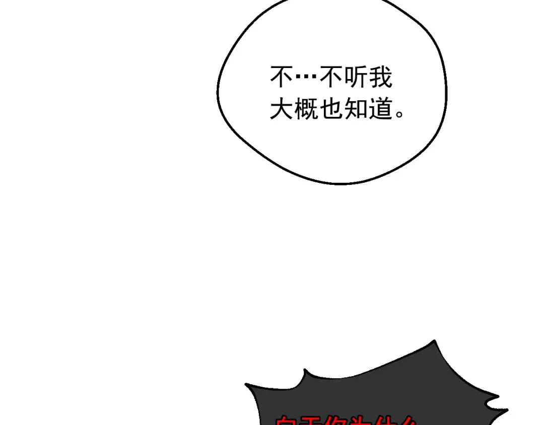 外传 第4话 稀里糊涂和好 第290页