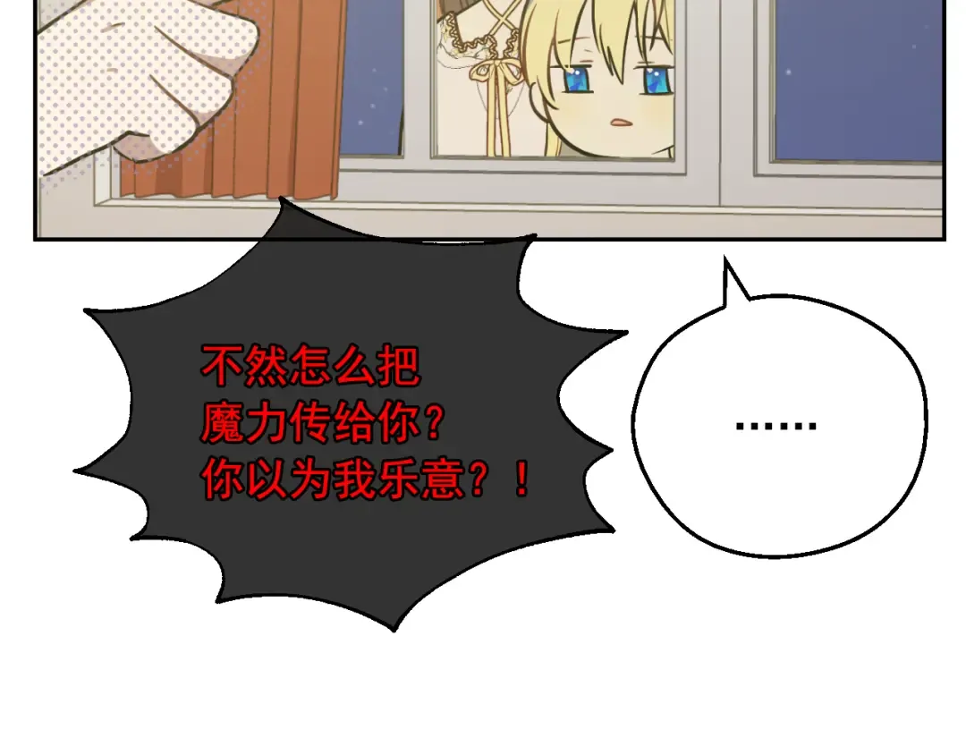 外传 第4话 稀里糊涂和好 第292页