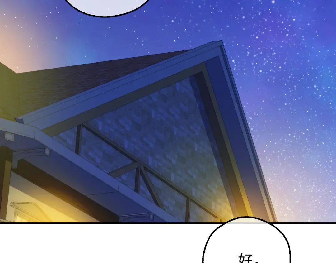 外传 第4话 稀里糊涂和好 第294页