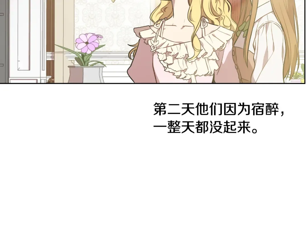 外传 第4话 稀里糊涂和好 第297页