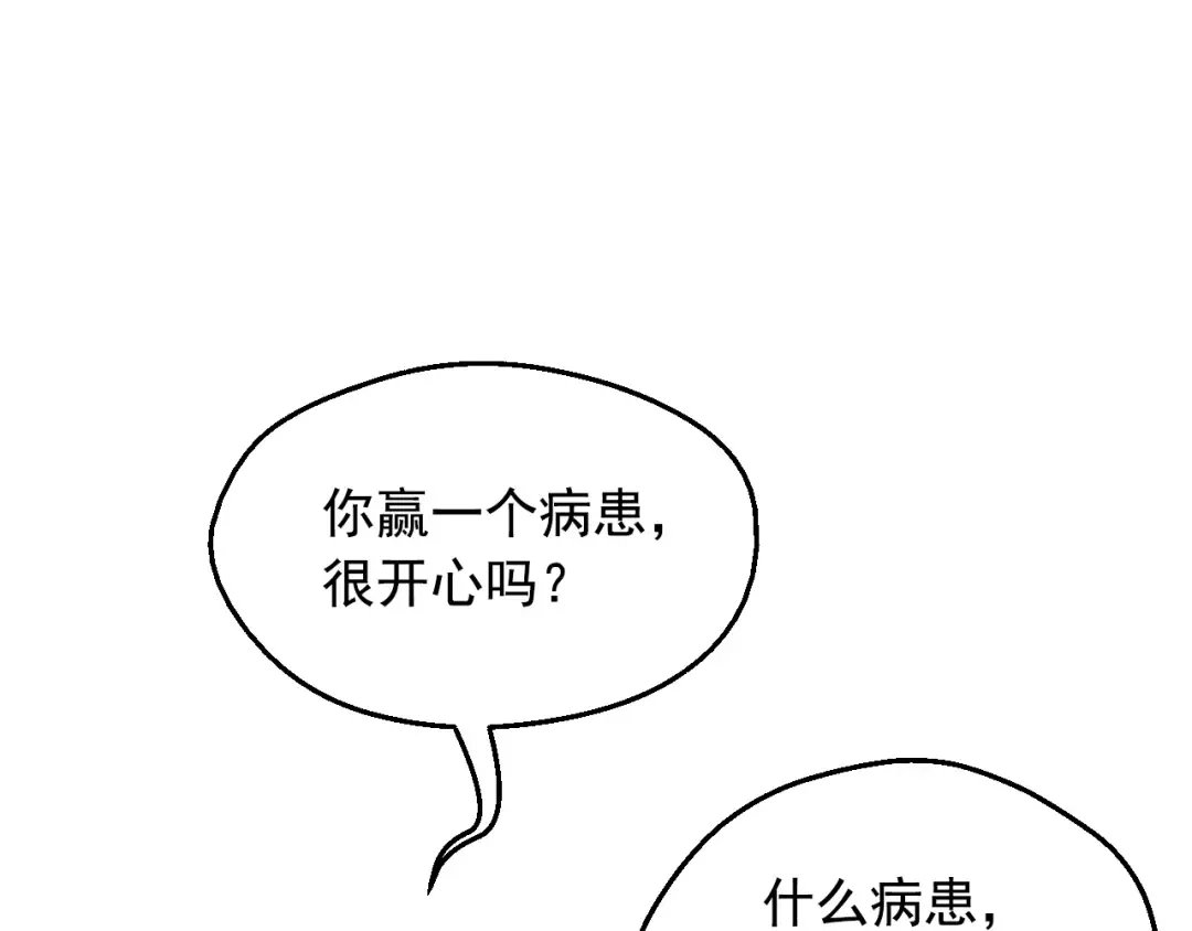 外传 第4话 稀里糊涂和好 第298页