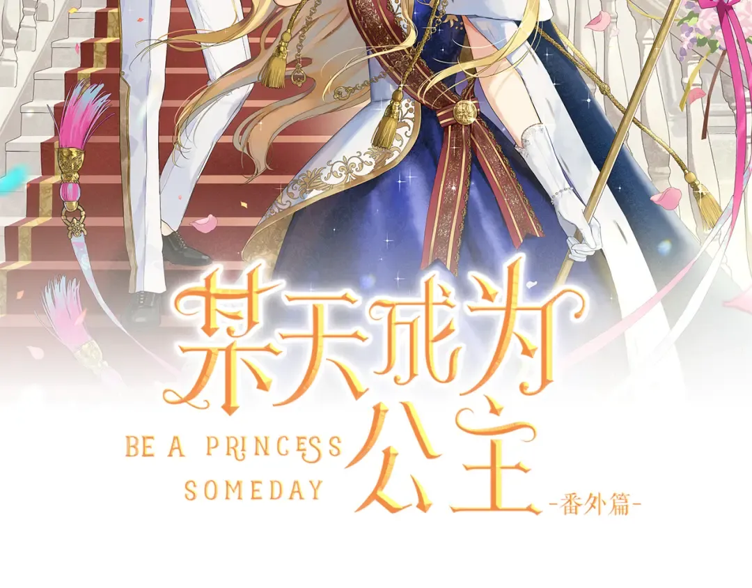 外传 第5话 没有任何问题 第2页