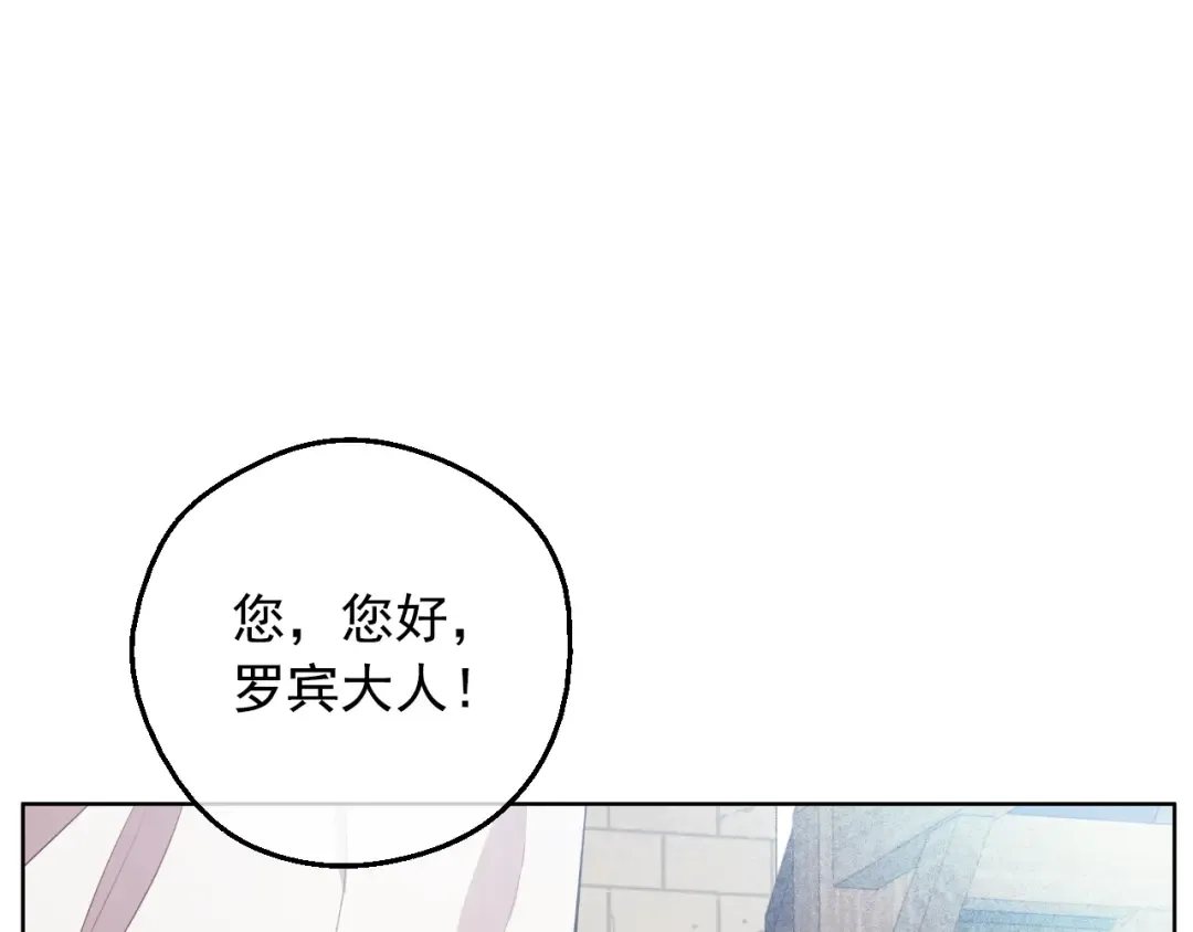 外传 第5话 没有任何问题 第15页