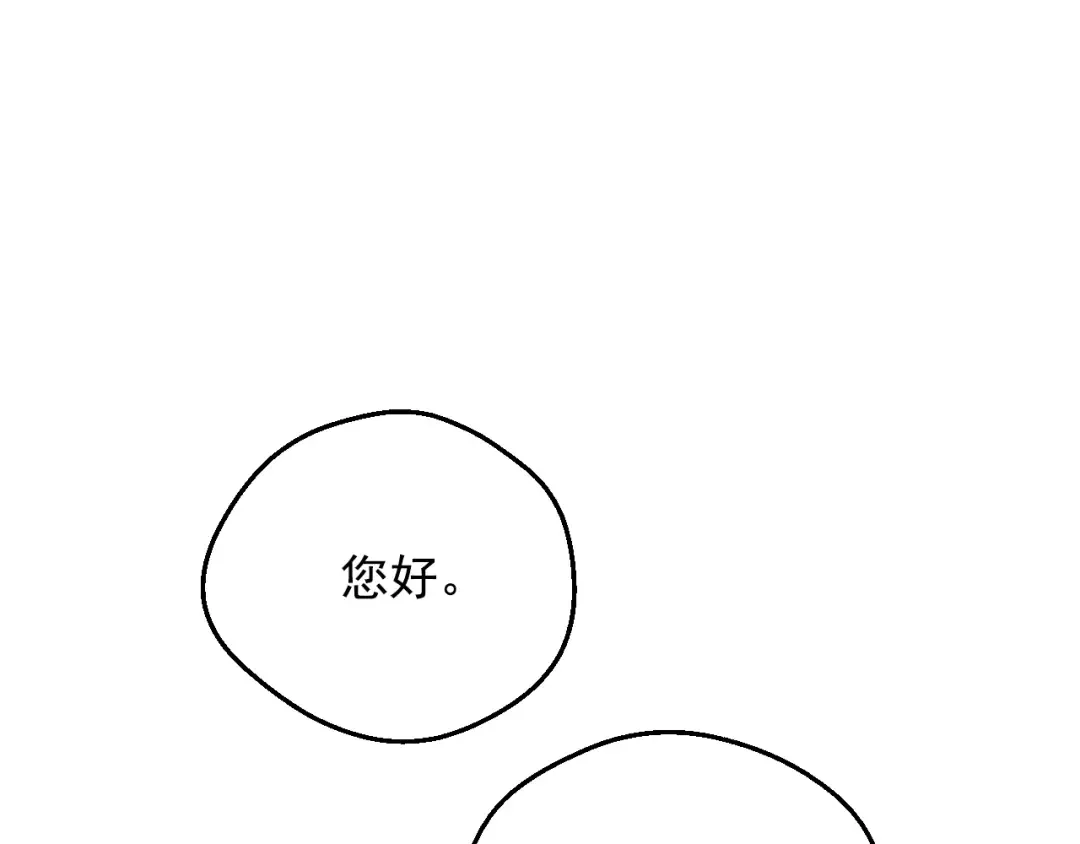 外传 第5话 没有任何问题 第17页