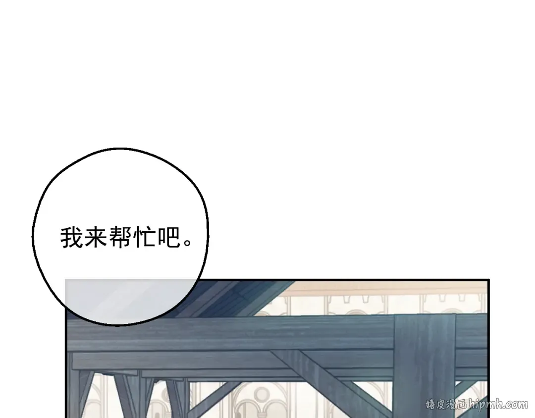 外传 第5话 没有任何问题 第24页