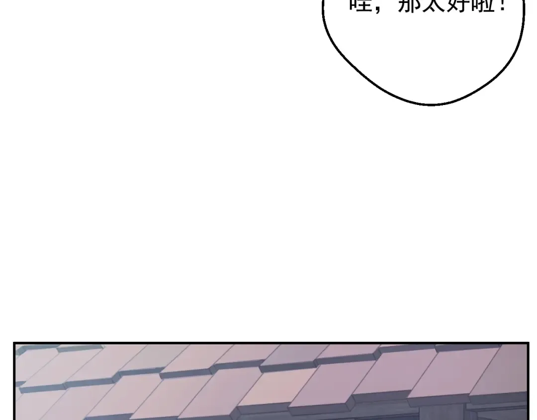 外传 第5话 没有任何问题 第26页