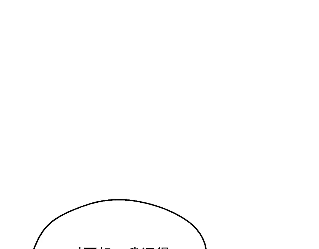 外传 第5话 没有任何问题 第33页