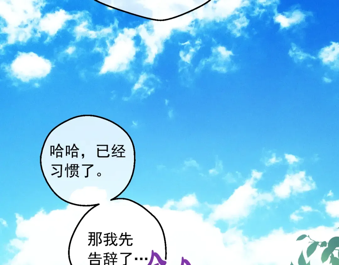 外传 第5话 没有任何问题 第35页