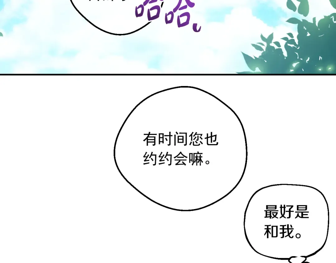 外传 第5话 没有任何问题 第36页
