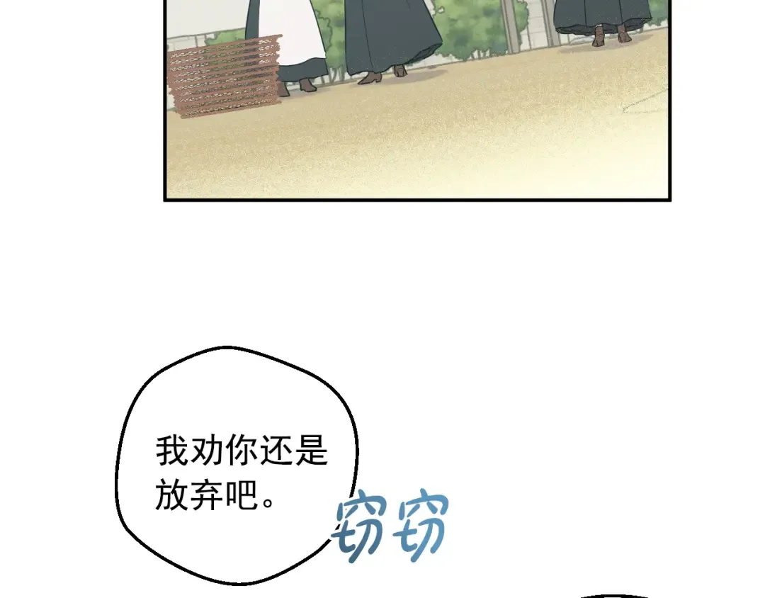 外传 第5话 没有任何问题 第38页