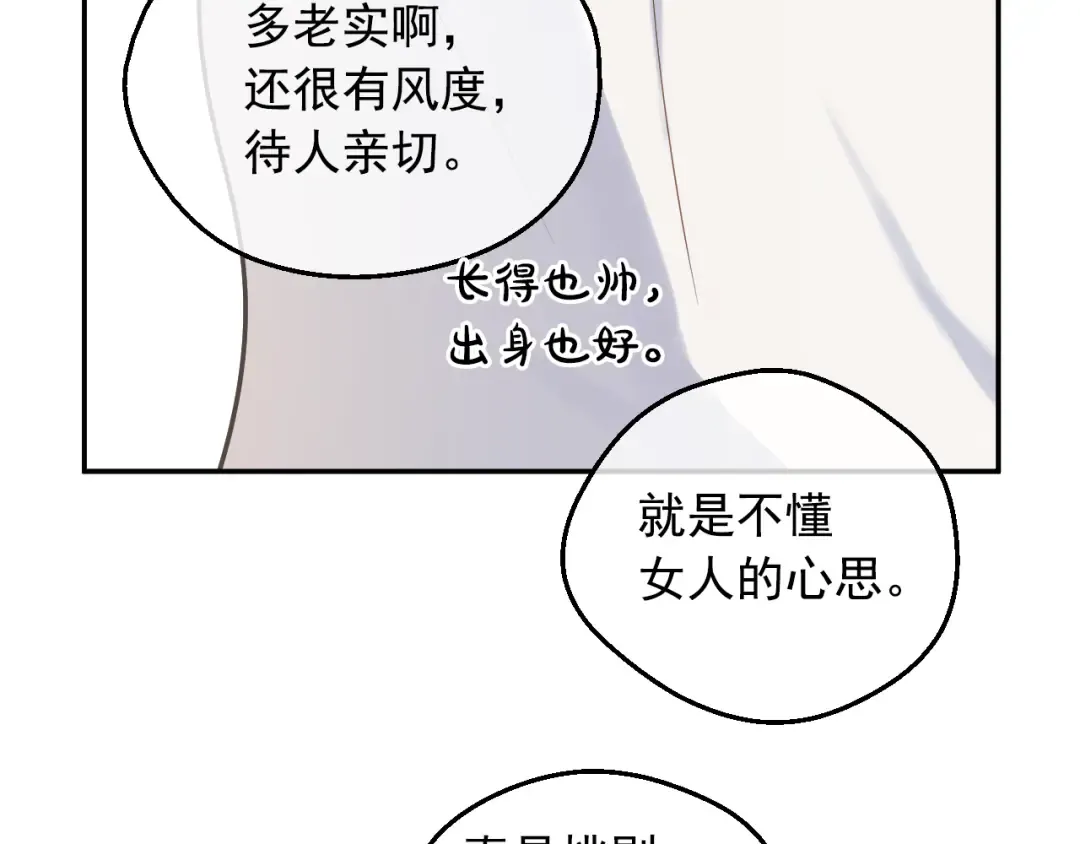 外传 第5话 没有任何问题 第41页