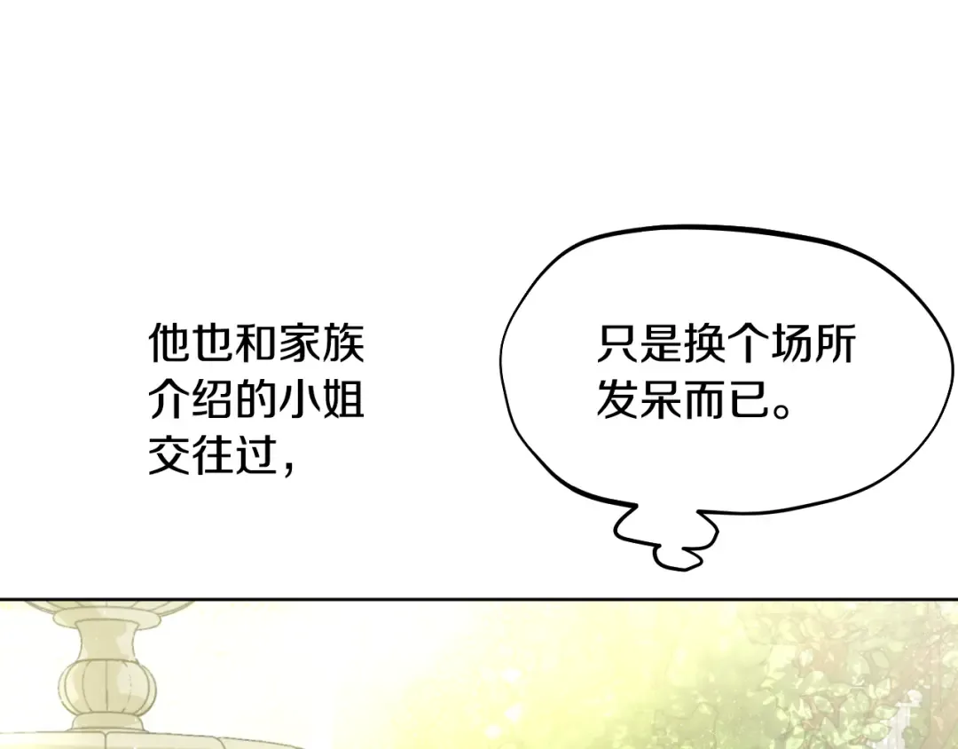 外传 第5话 没有任何问题 第51页