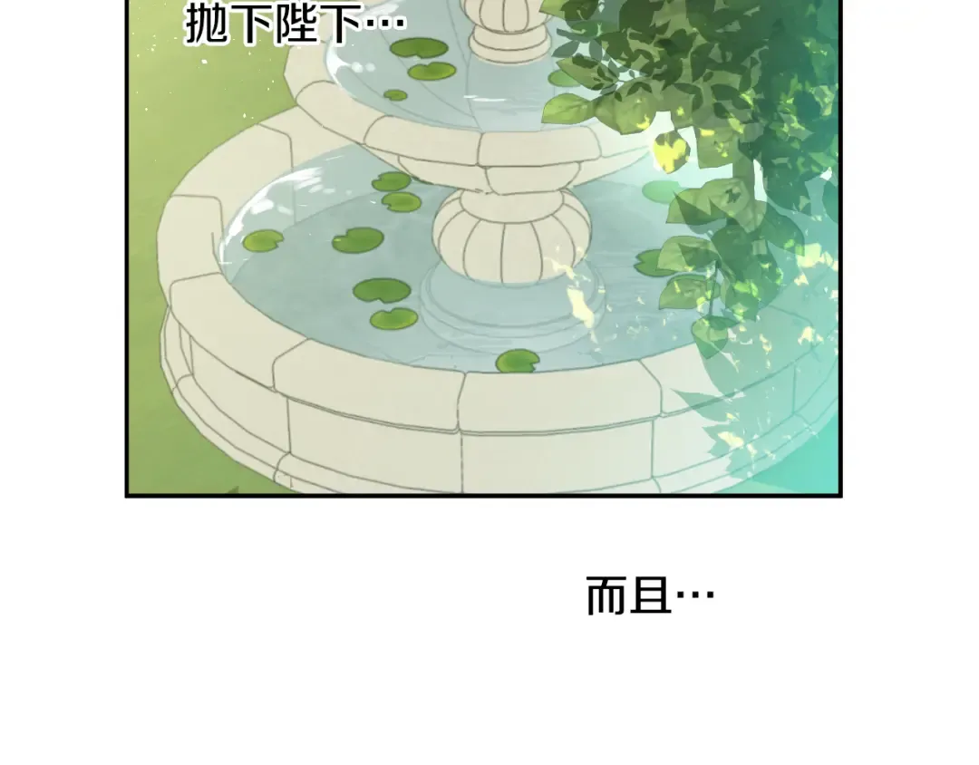外传 第5话 没有任何问题 第55页