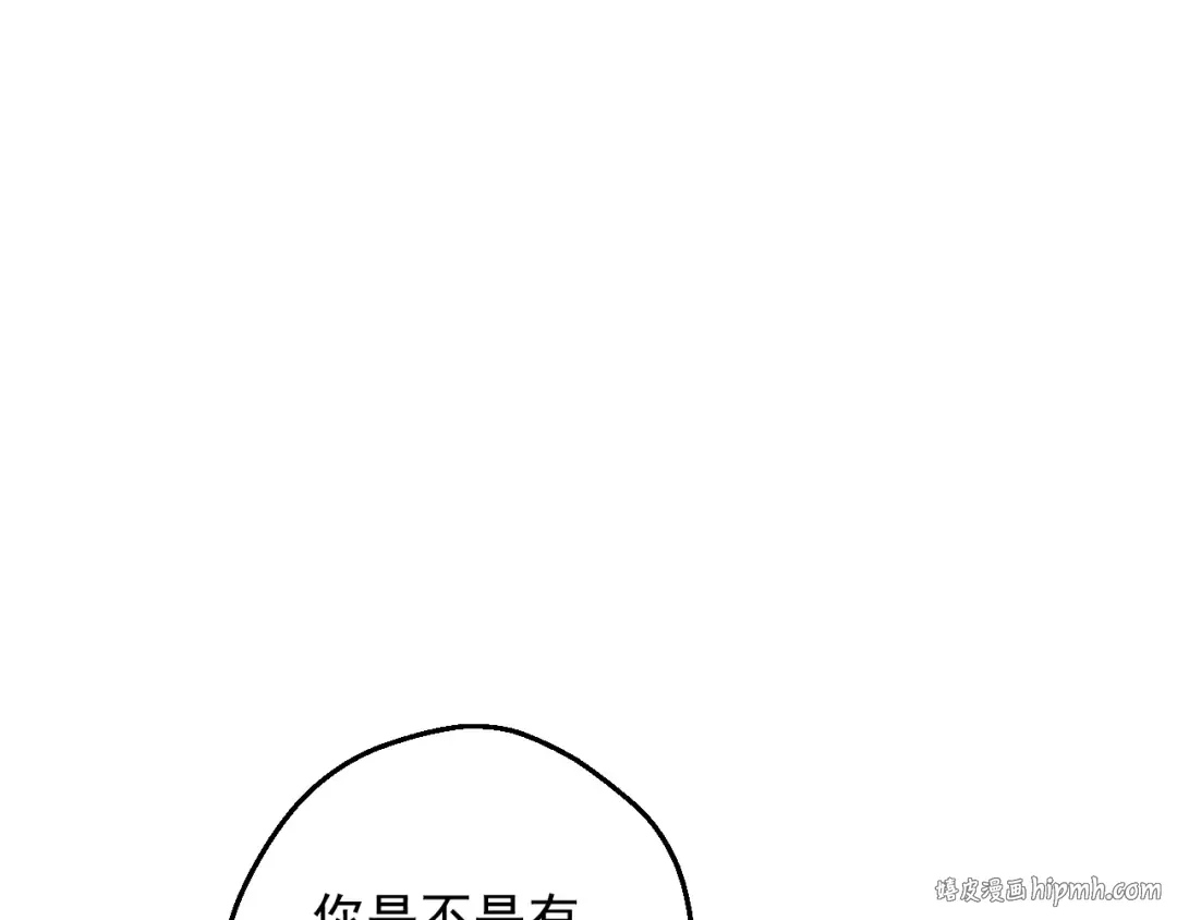 外传 第5话 没有任何问题 第56页