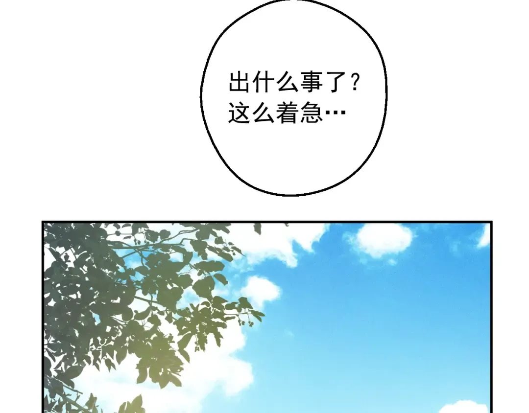 外传 第5话 没有任何问题 第90页
