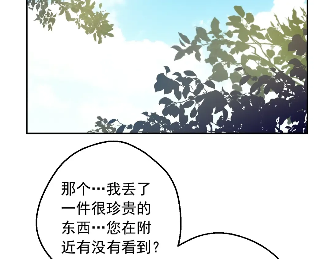 外传 第5话 没有任何问题 第91页