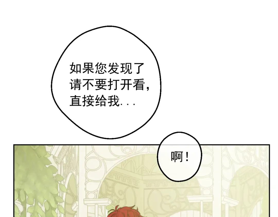 外传 第5话 没有任何问题 第93页