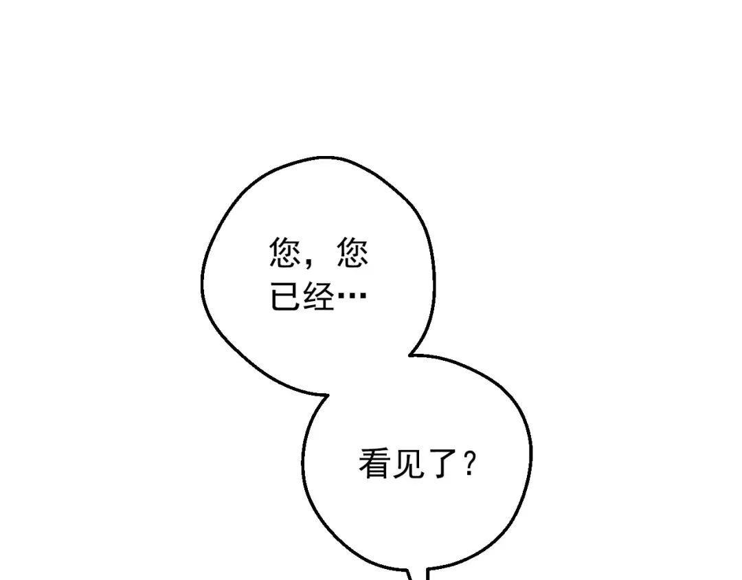 外传 第5话 没有任何问题 第103页