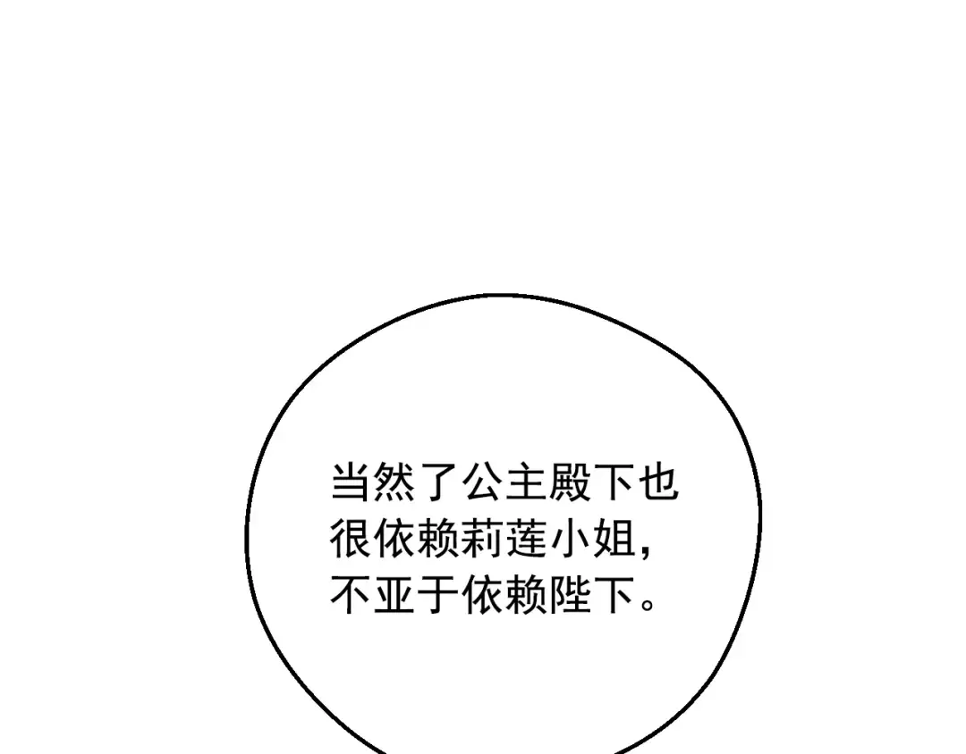 外传 第5话 没有任何问题 第125页