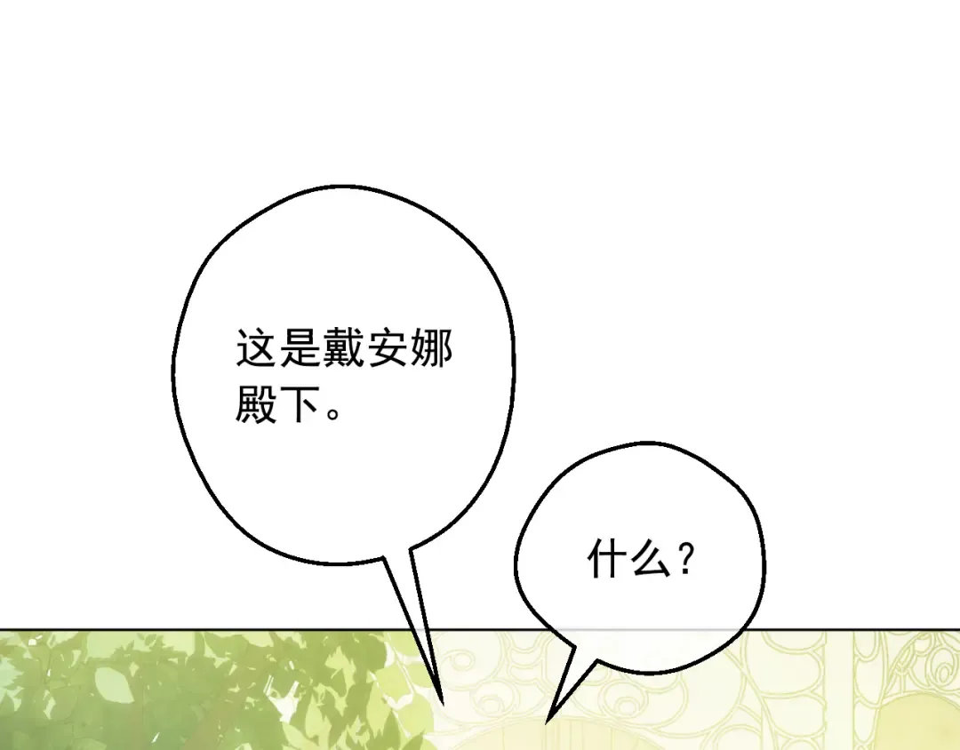 外传 第5话 没有任何问题 第133页