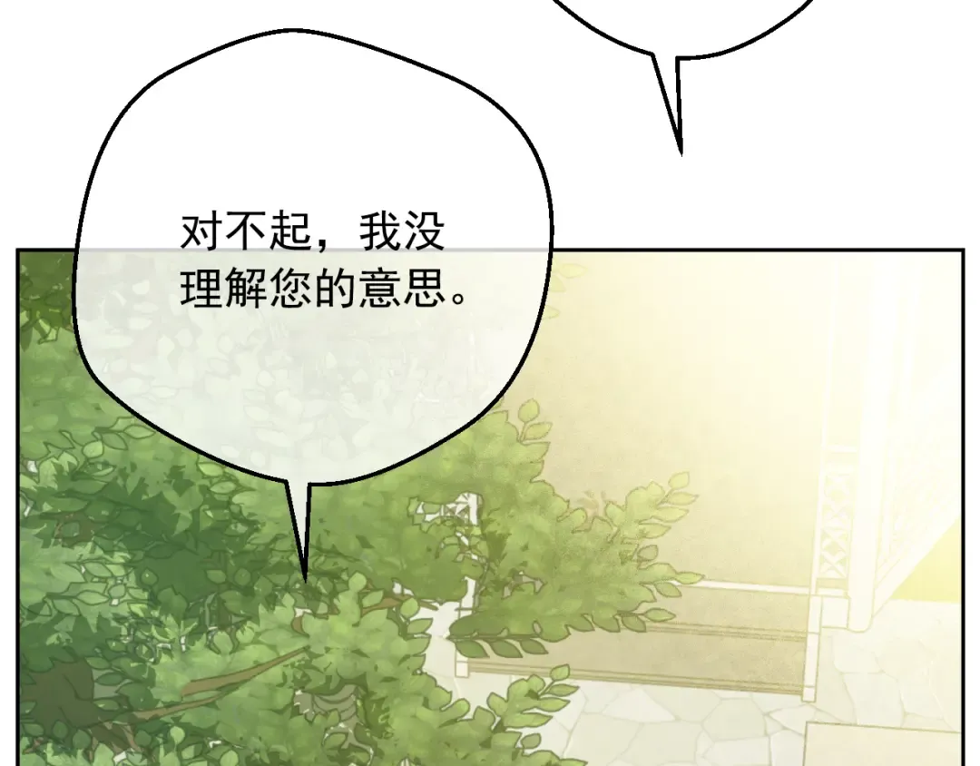 外传 第5话 没有任何问题 第142页