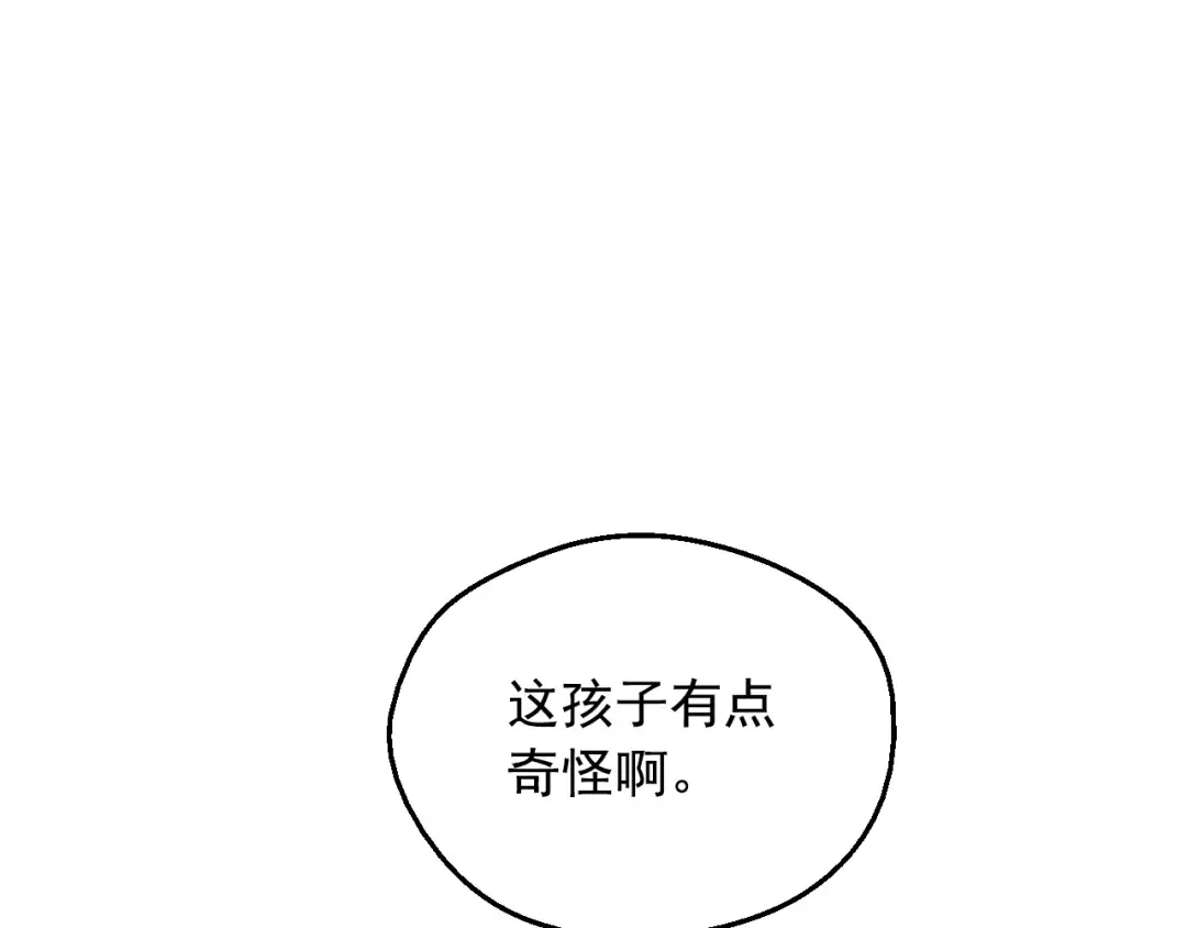 外传 第5话 没有任何问题 第148页