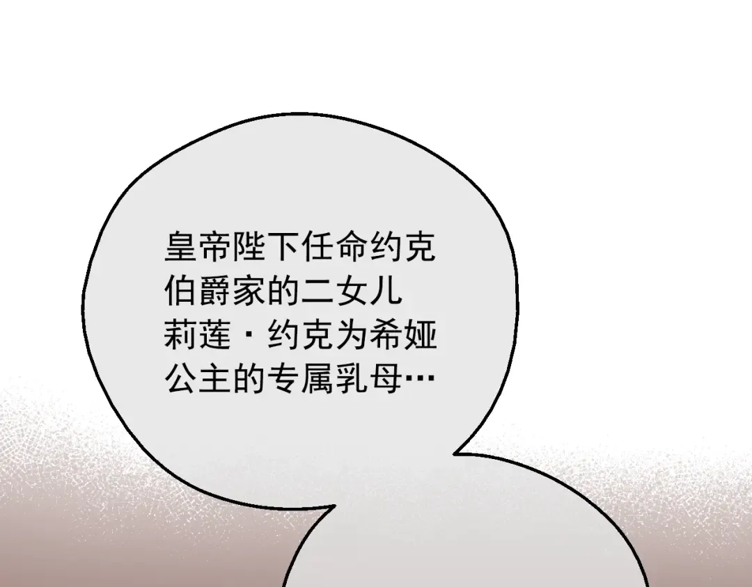 外传 第5话 没有任何问题 第170页