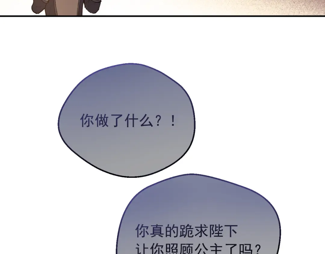 外传 第5话 没有任何问题 第172页