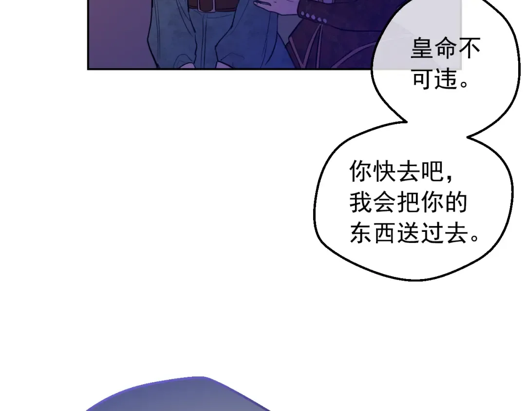 外传 第5话 没有任何问题 第174页