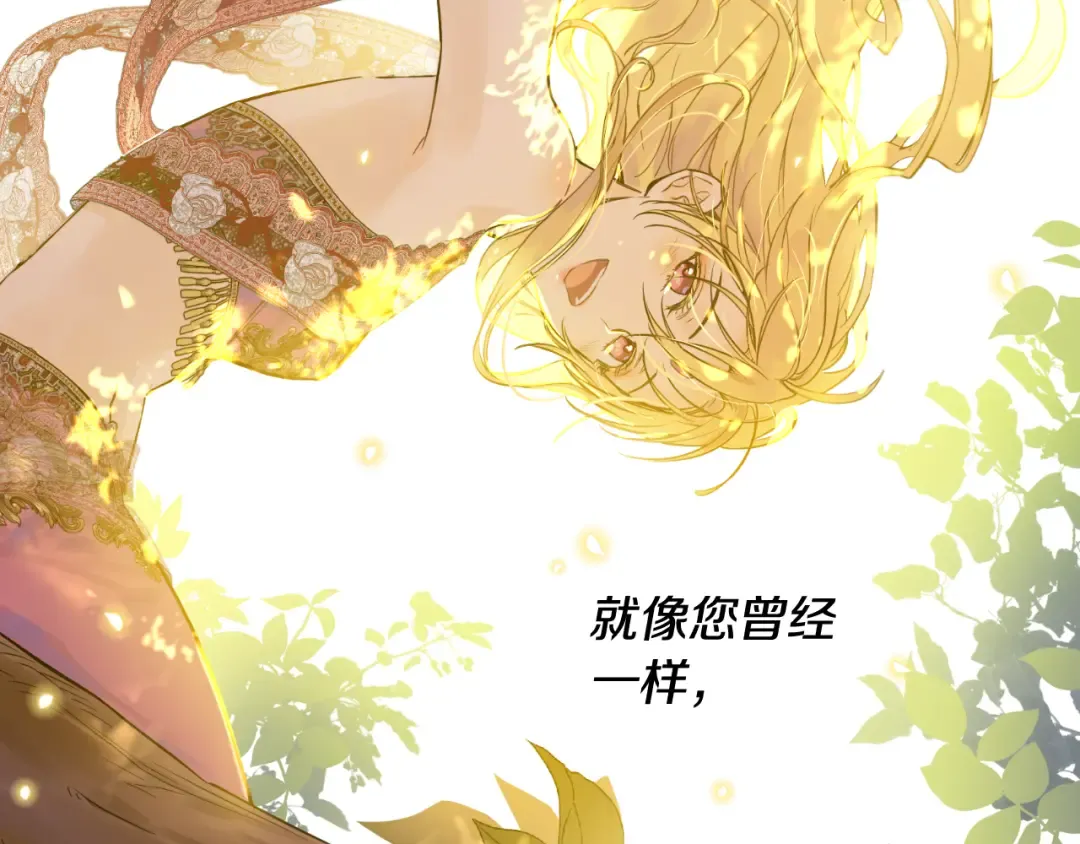 外传 第5话 没有任何问题 第181页