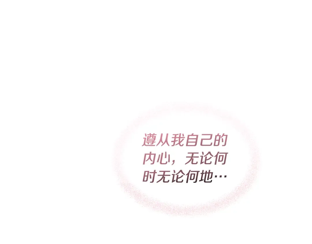外传 第5话 没有任何问题 第183页
