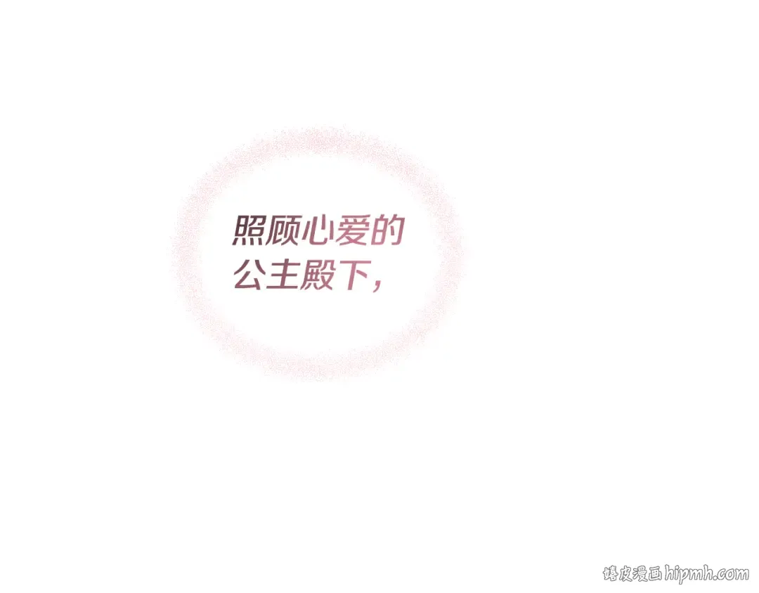 外传 第5话 没有任何问题 第184页