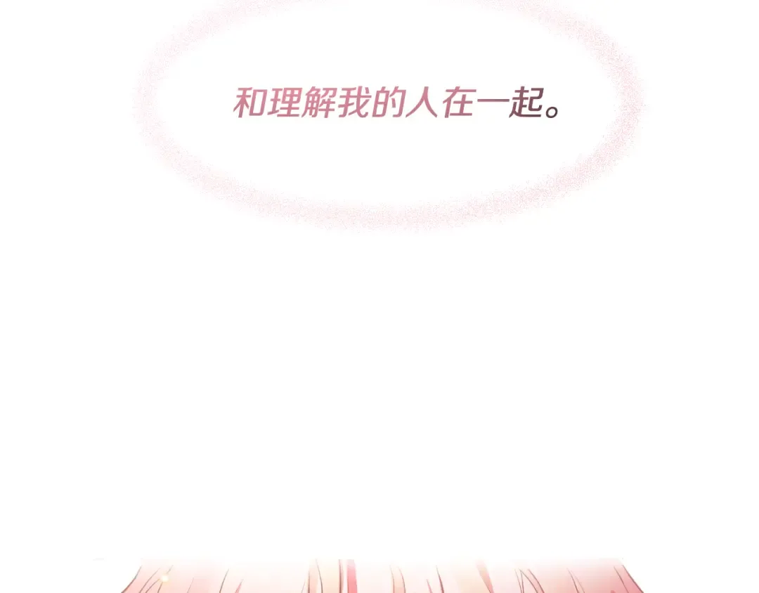外传 第5话 没有任何问题 第186页