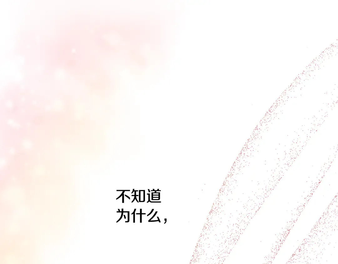 外传 第5话 没有任何问题 第196页