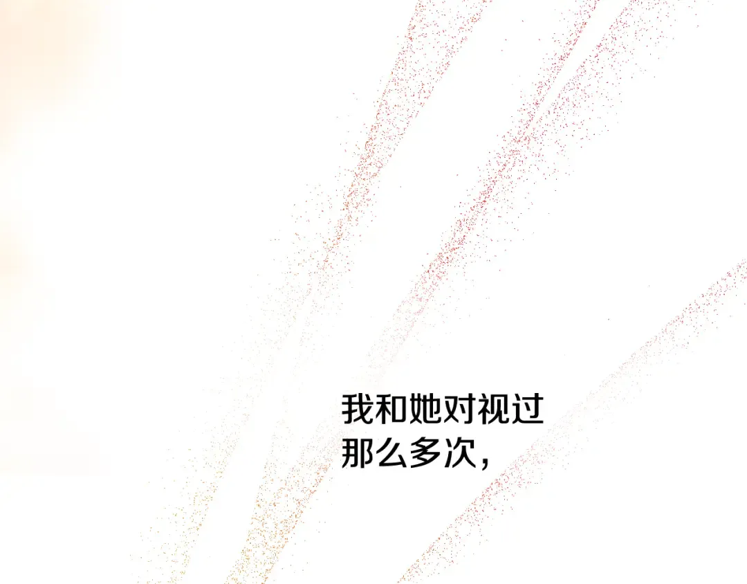 外传 第5话 没有任何问题 第197页