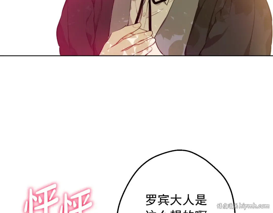 外传 第5话 没有任何问题 第208页