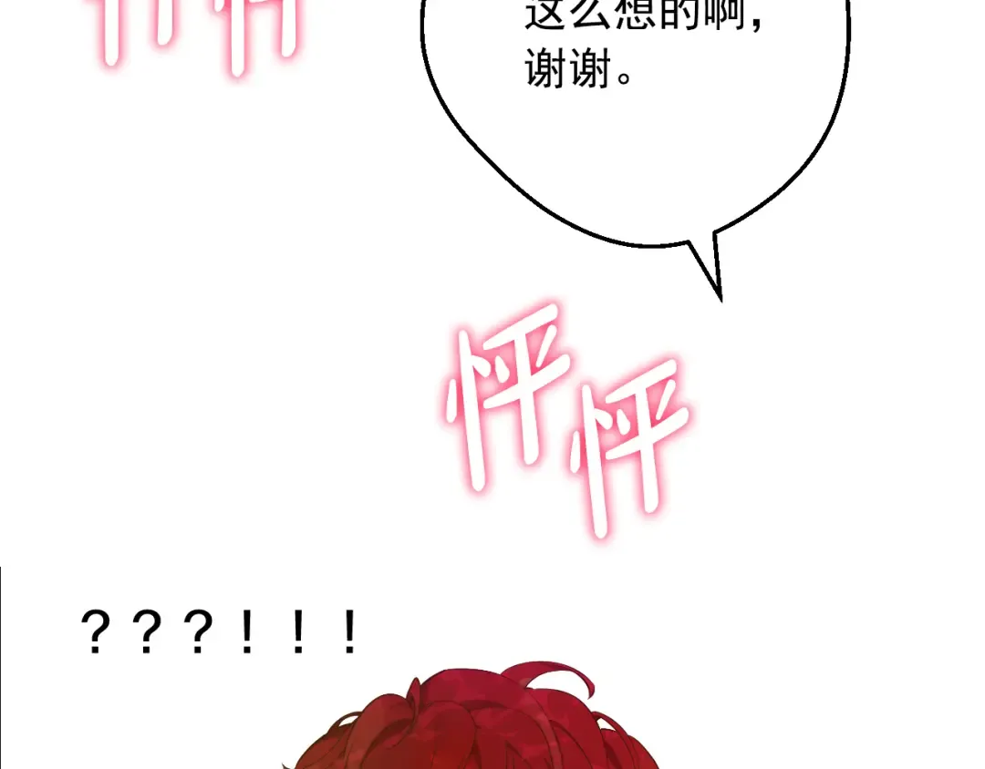 外传 第5话 没有任何问题 第209页