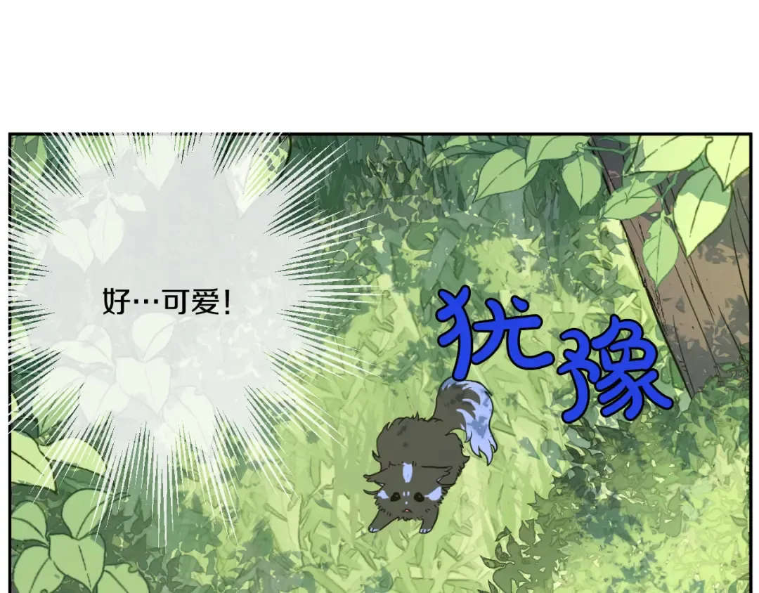 第17话 魔法师少年 第6页