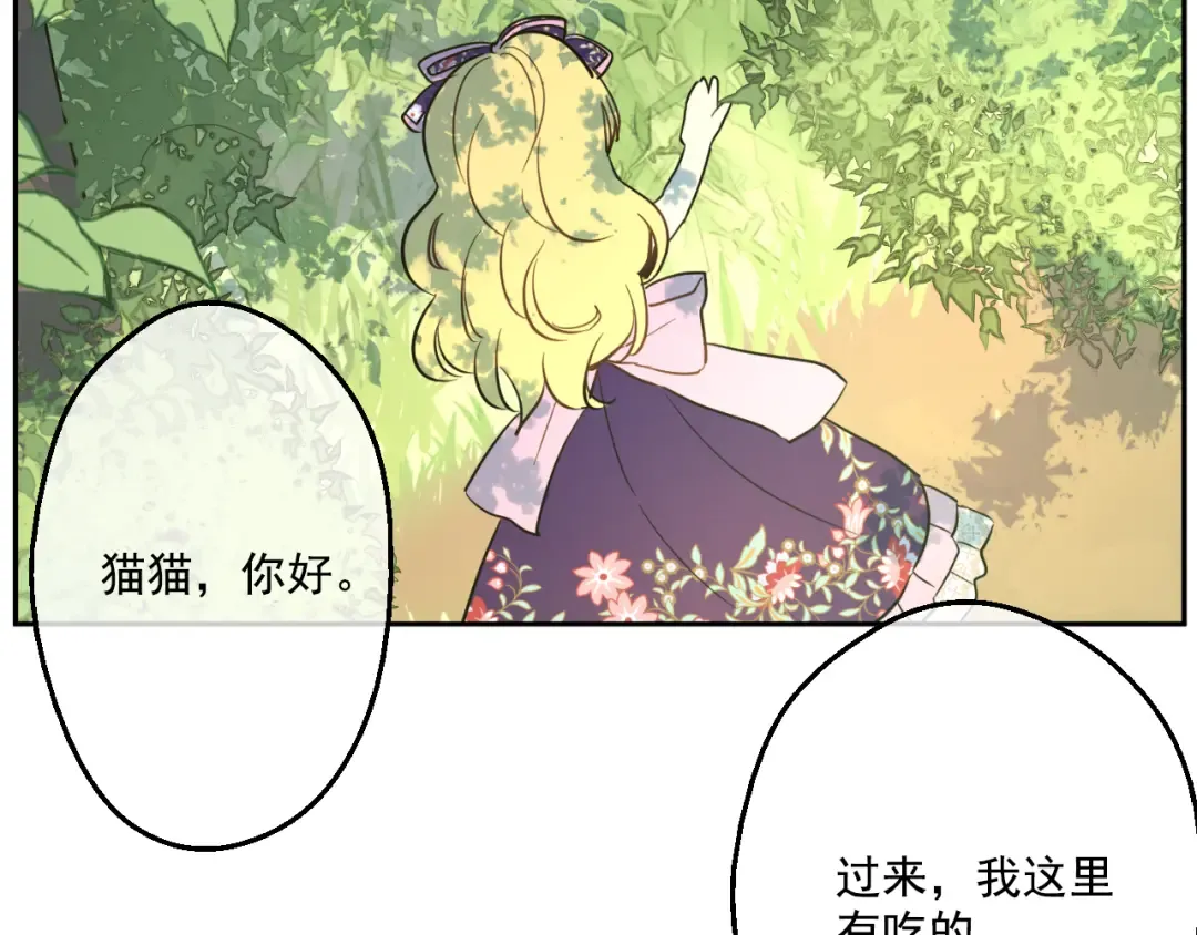 第17话 魔法师少年 第7页