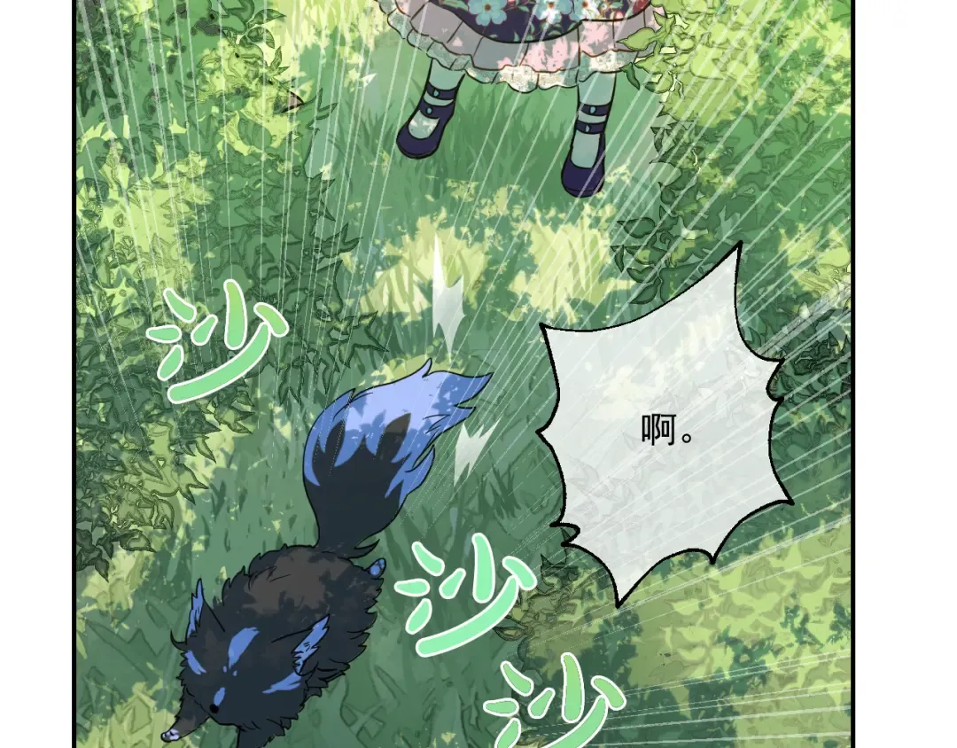 第17话 魔法师少年 第9页