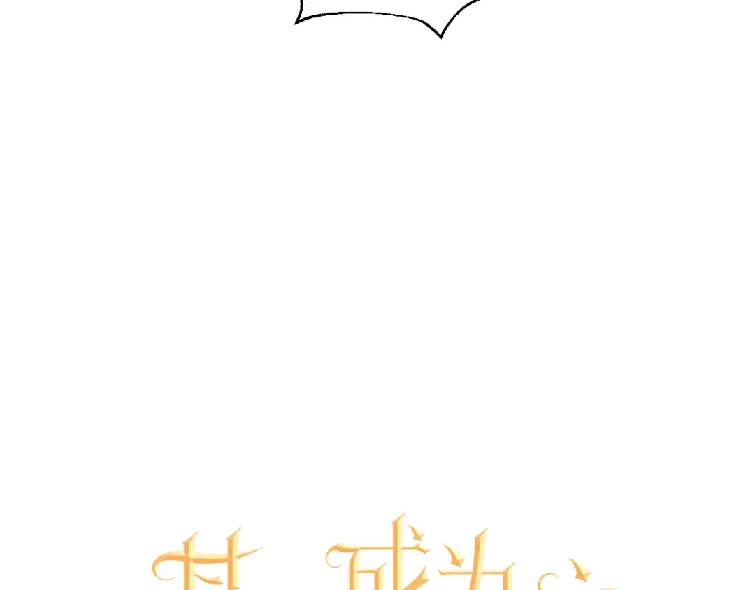 第17话 魔法师少年 第12页