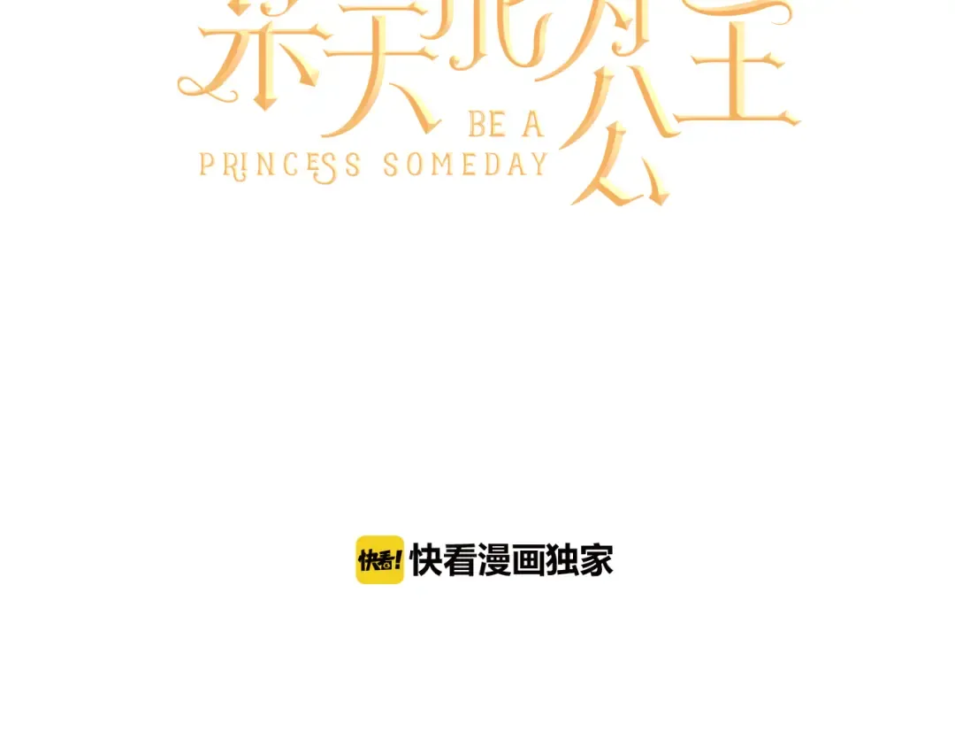 第17话 魔法师少年 第13页
