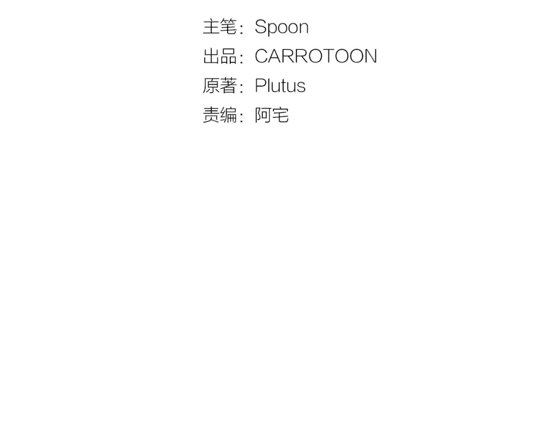 第17话 魔法师少年 第14页