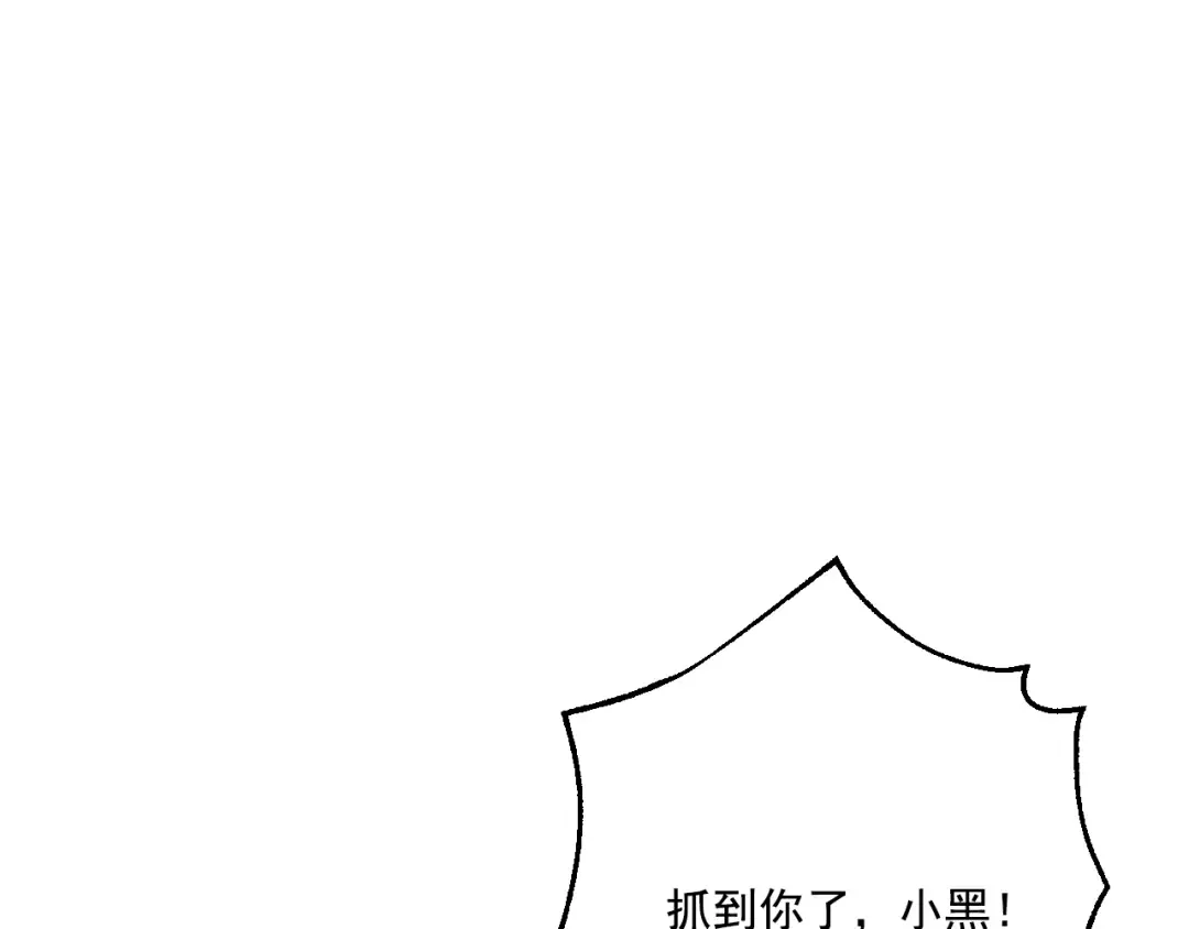 第17话 魔法师少年 第15页