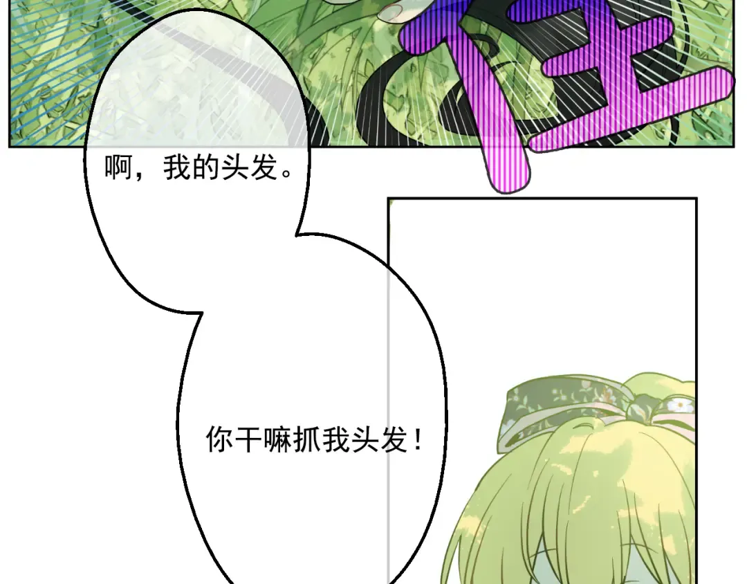 第17话 魔法师少年 第17页