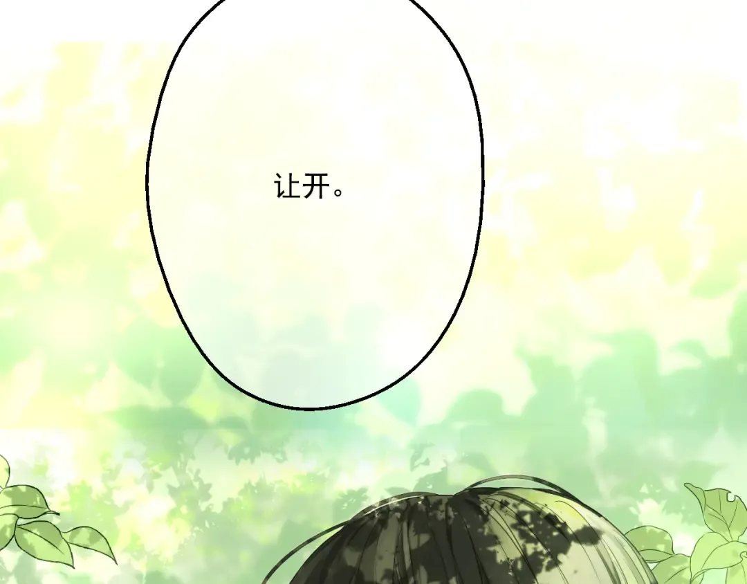第17话 魔法师少年 第21页