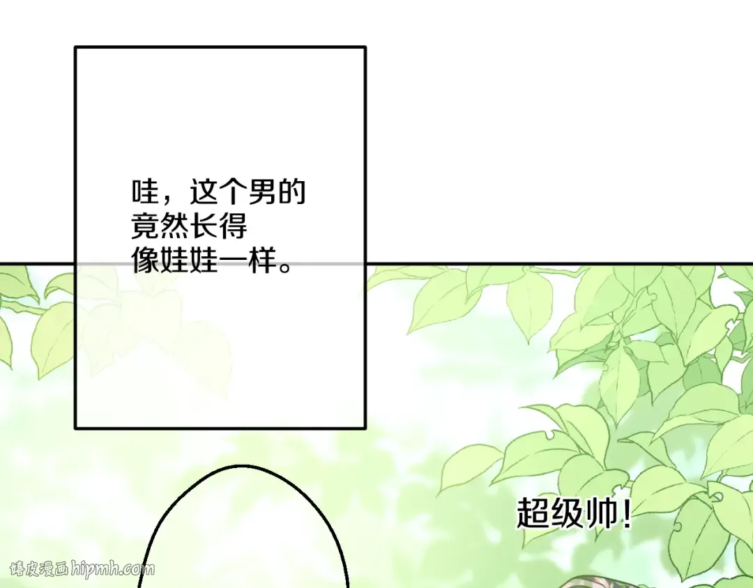 第17话 魔法师少年 第24页