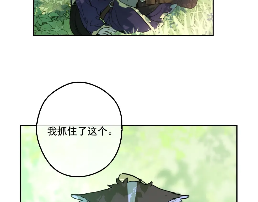 第17话 魔法师少年 第28页