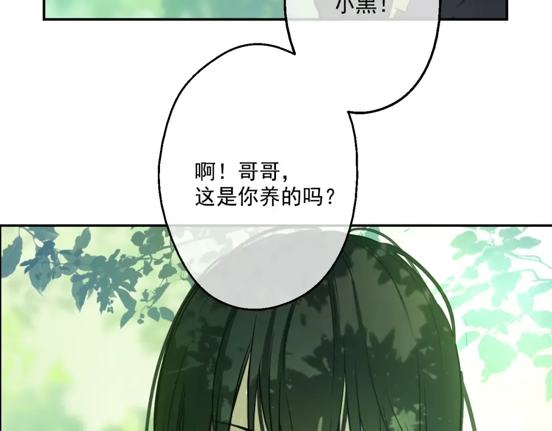 第17话 魔法师少年 第30页