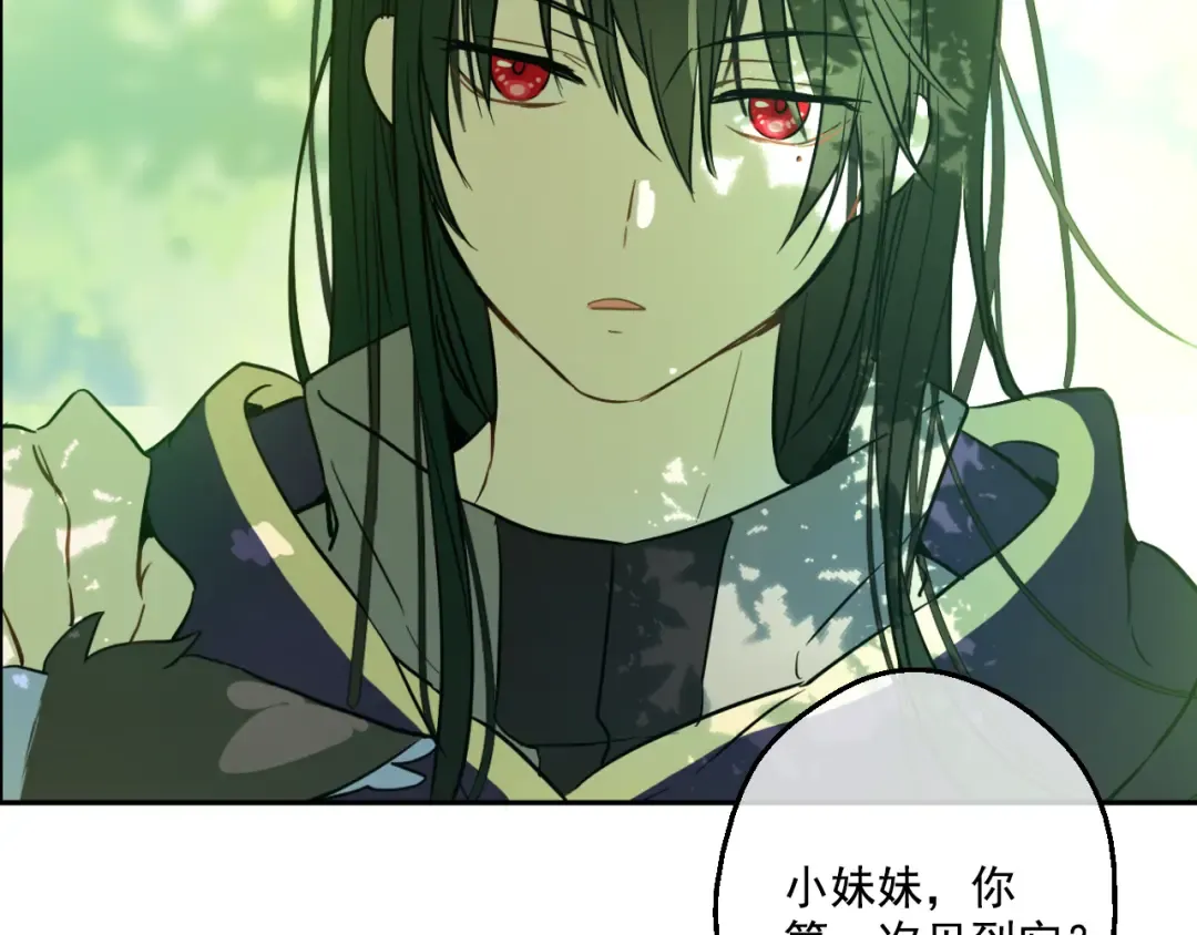 第17话 魔法师少年 第31页